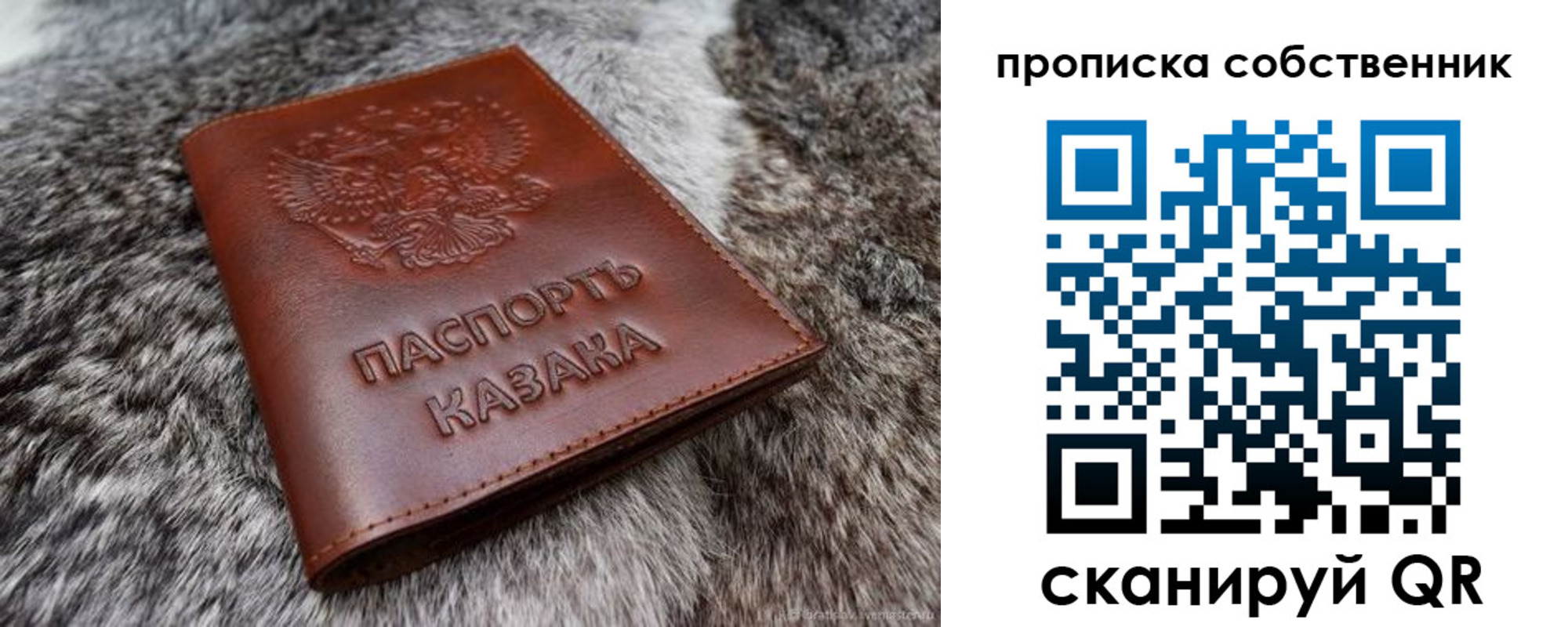 временная регистрация недорого в Собинке