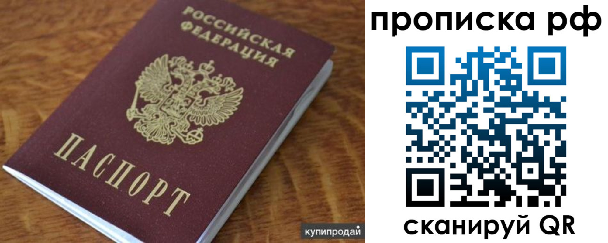 временная регистрация собственник в Собинке